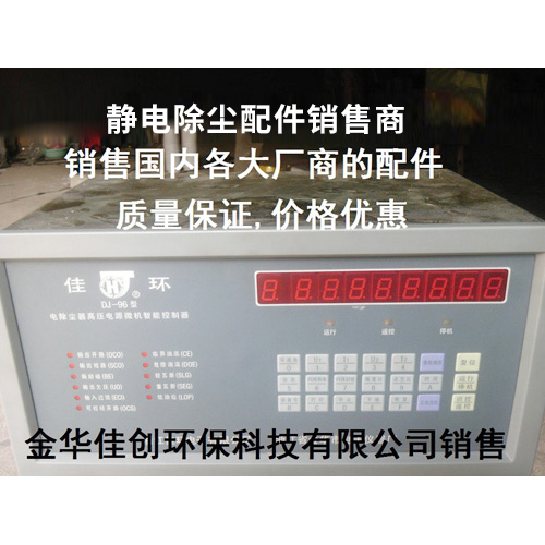 邢台DJ-96型静电除尘控制器